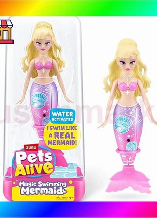 Bs інтерактивна іграшка pets best mix alive s1 – чарівна русалонька перлинна мушля bas77/n