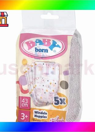 Bs подгузники для куклы best mix baby born (5 шт.) bas77/n
