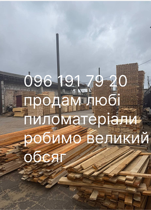 Пыле материалы