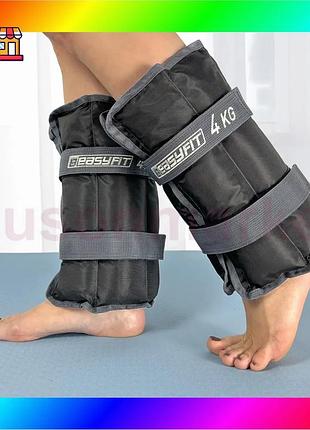 Bs обтяжувачі для ніг best mix та рук easyfit 4 кг (пара) bas77/n