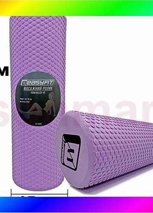 Bs масажний ролер easyfit best mix foam roller 45 см фіолетовий bas77/n