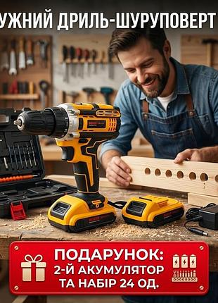 Акумуляторний дриль-шуруповерт 24v з набором інструментів 24 од. / потужний шуруповерт у кейсі з двома акумуляторами li-ion