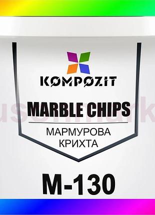 Bs мраморная крошка m-130, best mix 15 кг bas77/n