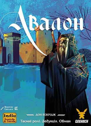 Настольная игра geekach - авалон (avalon новая версия)