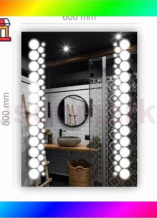 Bs зеркало с led best mix подсветкой sr-014 (600х800мм) bas77/n