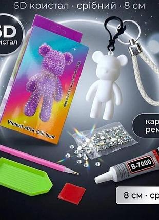 Алмазная мозаика colorart брелок мишка серебряный 5d