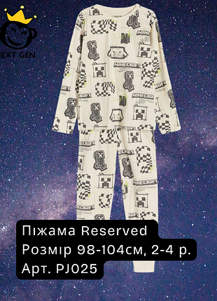 Пижама reserved