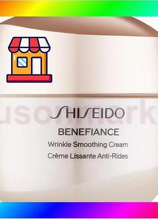 Bs shiseido benefiance wrinkle best mix smoothing cream 50 мл антивіковий крем для обличчя зменшення з bas77/n