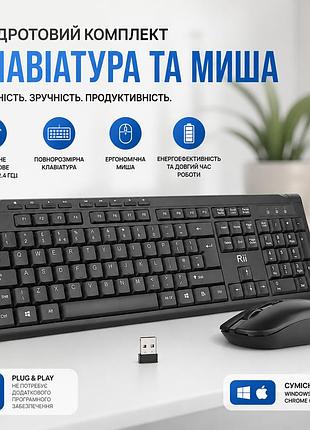 Бездротовий комплект клавіатура та миша rii rk211 black: повнорозмірна, безшумна, 2.4ггц, для пк, mac та smart tv