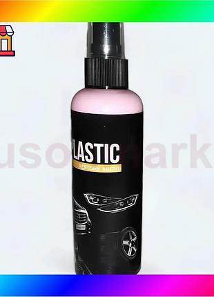 Bs восстановитель пластика plastic best mix restore agent 100 мл. реставратор пластикового plastic res bas77/n