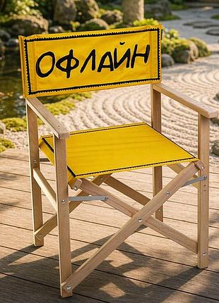 Садовий розкладний стілець з дерева бук офлайн до 120 кг для тераси саду балкона