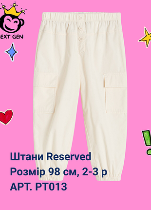 Брюки-карго для девочки reserved