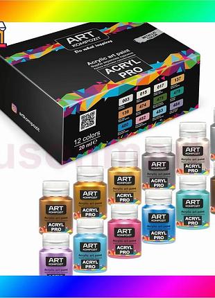 Bs набір фарба художня best mix acryl pro art kompozit кольори металік 12*20 мл bas77/n
