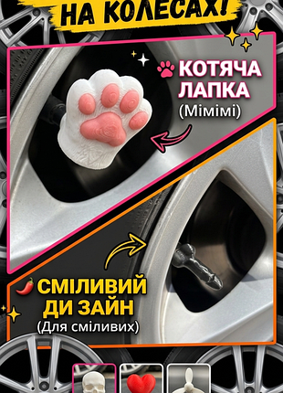 Кастомные колпачки на ниппель (3d печать) - набор 4 шт. разные дизайны!
