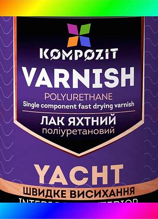 Bs лак яхтный полиуретановый best mix kompozit®, глянцевый, 10 л, бесцветный bas77/n