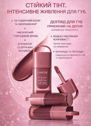 Тінт для губ laneige juicy pop lip tint, є 4 відтінки, зволоження та стійкість 2