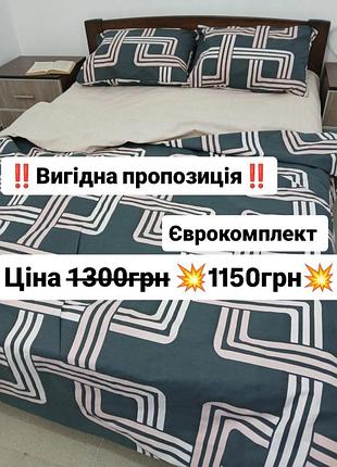 Еврокомплект. постельное белье бязь люкс