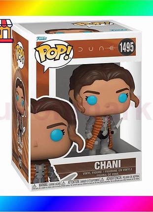 Bs игровая фигурка funko best mix pop! серии "дюна 2" - чан bas77/n