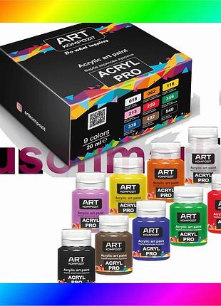 Bs набір фарба художня best mix acryl pro art kompozit 9*20 мл, 9 х 20 мл bas77/n