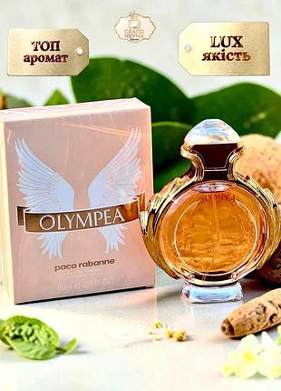 Женская парфюмированная вода paco rabanne olympea (пако рабан олимпия) 80 мл. шлейфовый аромат (амбровые, цветочные)