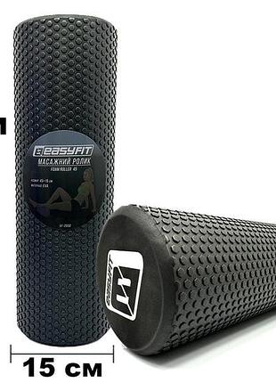 Масажний ролик easyfit foam roller 45 см чорний