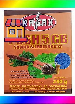 Bs засіб від слимаків best mix rapax push 5 gb, 250 г bas77/n