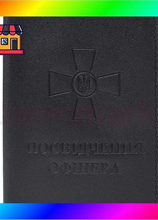 Bs кожаная обложка для best mix удостоверения офицера limary lim-3992gk синия bas77/n