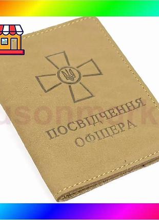 Bs кожаная обложка для best mix удостоверения офицера limary lim-3992rh хаки bas77/n