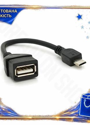 Dm кабель usb 2.0 спецификация 2.2 af/micro-b otg 0,1м для смартфонов и планшетов соединительный шнур spe|lz