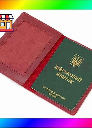 Bs обложка для военного best mix билета кожаная зсу grande pelle 257660 bas77/n