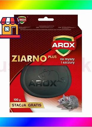 Bs ловушка грызунов arox best mix (контейнер + яд, 100 г) bas77/n