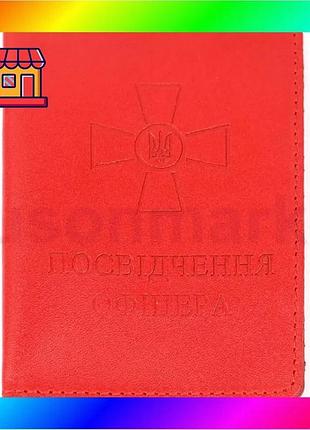 Bs кожаная обложка для best mix удостоверения офицера limary lim-3992gr красная bas77/n