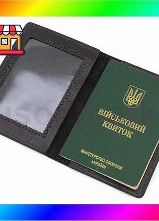 Bs обложка для военного best mix билета кожаная зсу grande pelle 257610 bas77/n