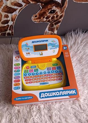 Игрушка ноутбук детский 2