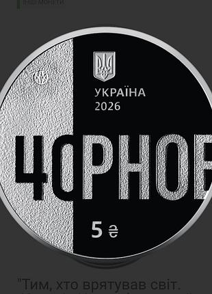 Чернобыль новейшее нереально 2026 года