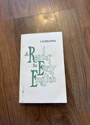 Хрестоматія ранньо англійської мови стара мова англійська early english хретсроматія ретро винтаж