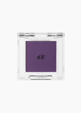 Моно тіні для повік матові bold type h&m фіолетовий