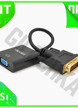 Ve конвертер dvi на vga new version veggieg 25см черный для подключения компьютера к монитору видеопре n6w_ver