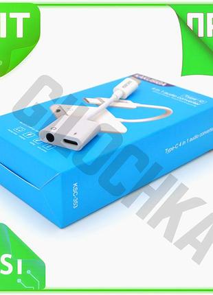 Ve аудіоконвертор ikaku 2 в new version 1 type-c для навушників та акустики компактний аудіо адаптер n6w_ver
