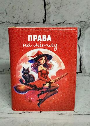 Обложка на права водительское удостоверение права на метлу 7,5х10 см красная
