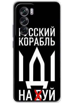 Чехол силиконовый с картинкой на oppo reno 12 (патриотический)