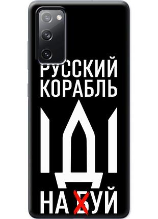 Чехол силиконовый с картинкой на samsung galaxy s20 fe (g780) (патриотический)