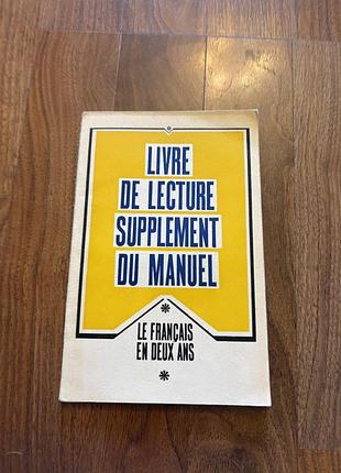 Livre de lecture en français французькою ретро винтаж історії розповіді