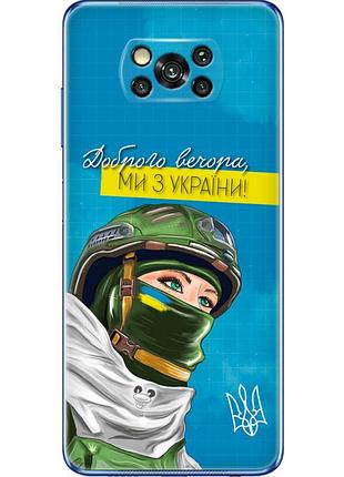 Чехол силиконовый с картинкой на xiaomi poco x3 pro (патриотический)