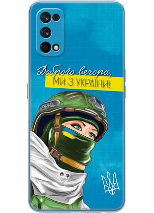 Чехол силиконовый с картинкой на realme 7 pro (патриотический)