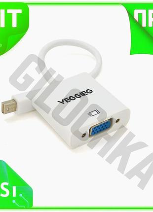 Ve конвертер minidisplay port на new version vga 25 см veggieg білий для підключення макбука до моніто n6w_ver
