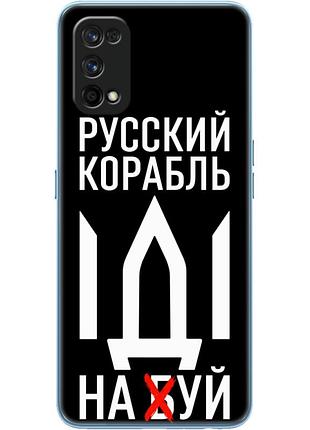Чехол силиконовый с картинкой на realme 7 pro (патриотический)