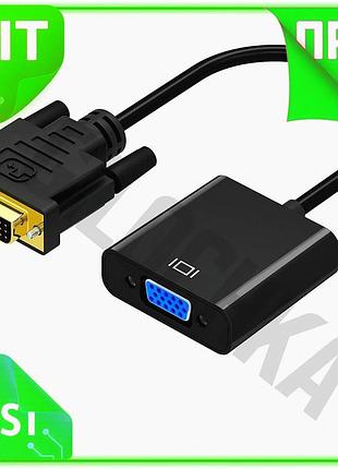 Ve конвертер dvi-d на vga new version 10 см 4k 2k чорний для підключення моніторів та проекторів адапт n6w_ver