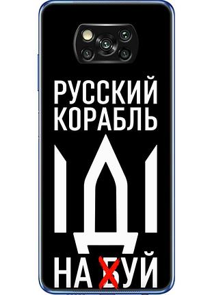 Чехол силиконовый с картинкой на xiaomi poco x3 pro (патриотический)
