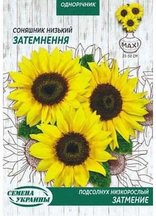 Максі соняшник низ. затмение (лим.-жёл.) 10г (10 пачек) тм наситание украины